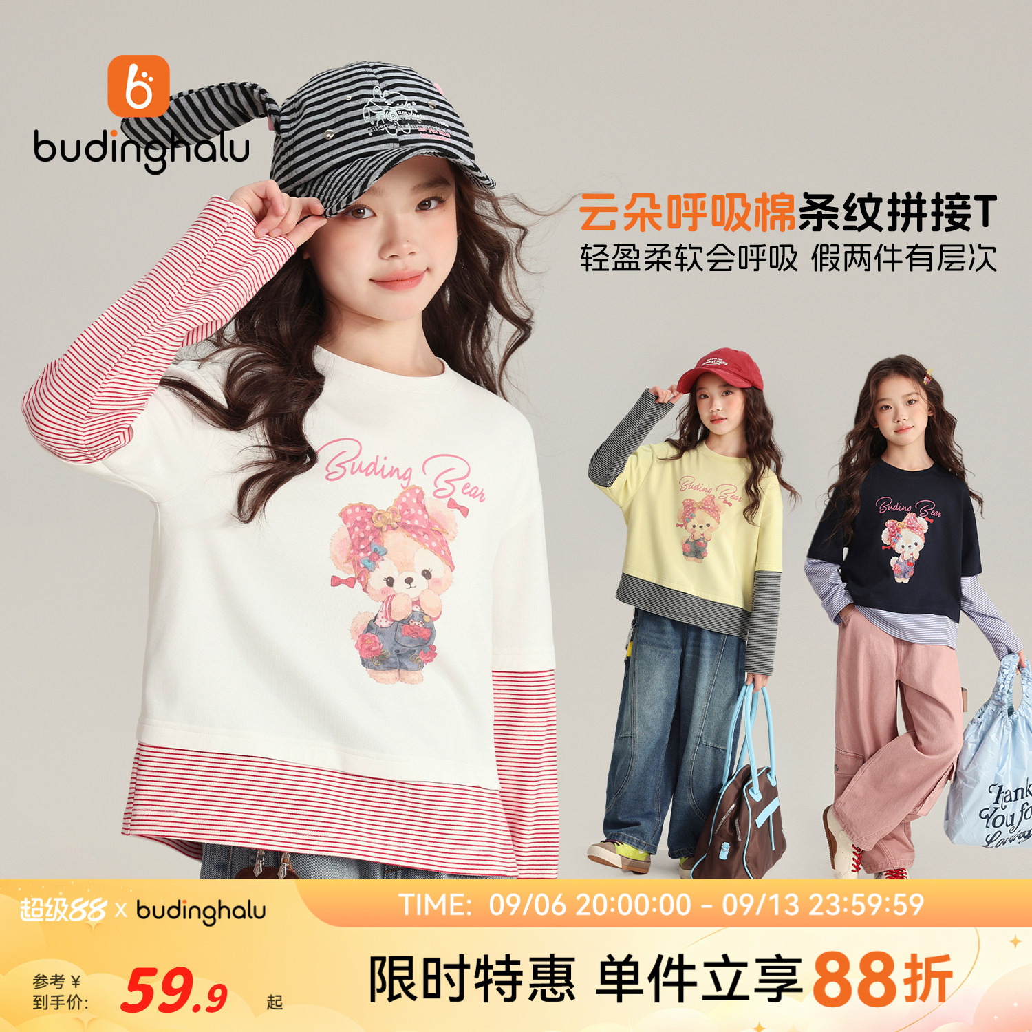 布丁哈鲁秋装女童童装甜美上衣2026秋季新款儿童卡通条纹拼接长袖