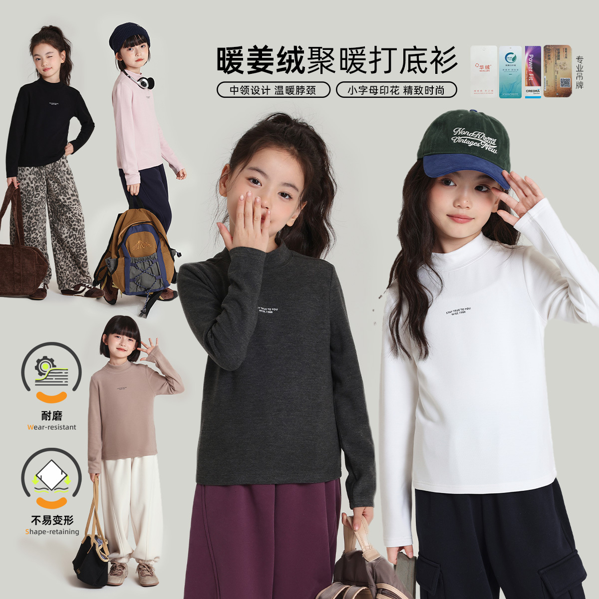 布丁哈鲁冬装童装女童保暖上衣2025秋冬款儿童百搭中领打底衫