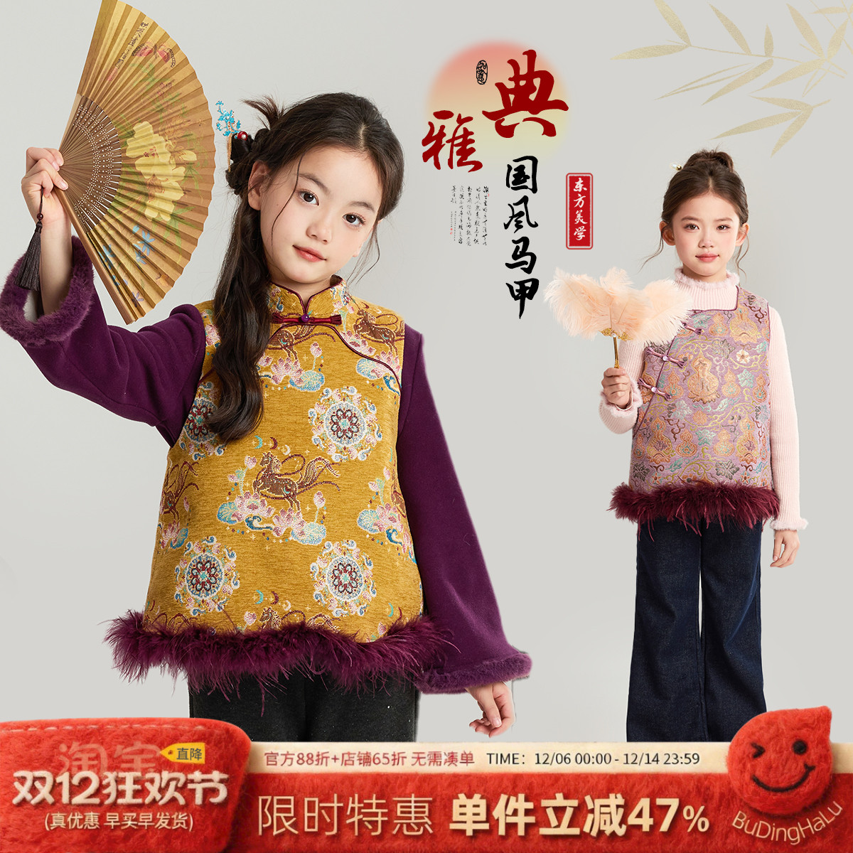 布丁哈鲁冬装女童童装新中式上衣2025秋冬季新款儿童国风马甲