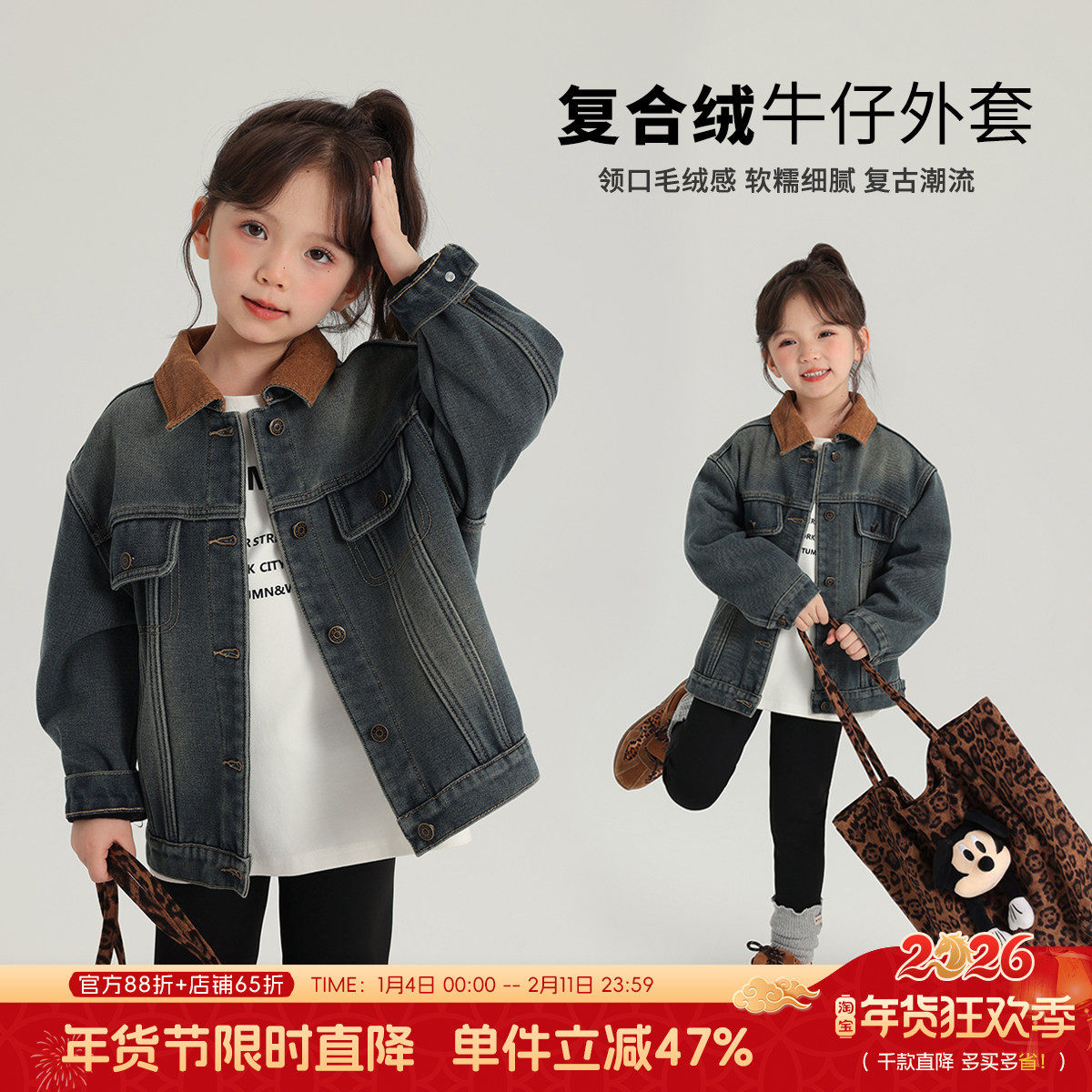 布丁哈鲁童装冬装女童上衣2026冬季新款儿童洋气加绒加厚牛仔外套,童装/婴儿装/亲子装,普通外套,淘宝优惠券,粉丝福利购,淘宝优惠卷