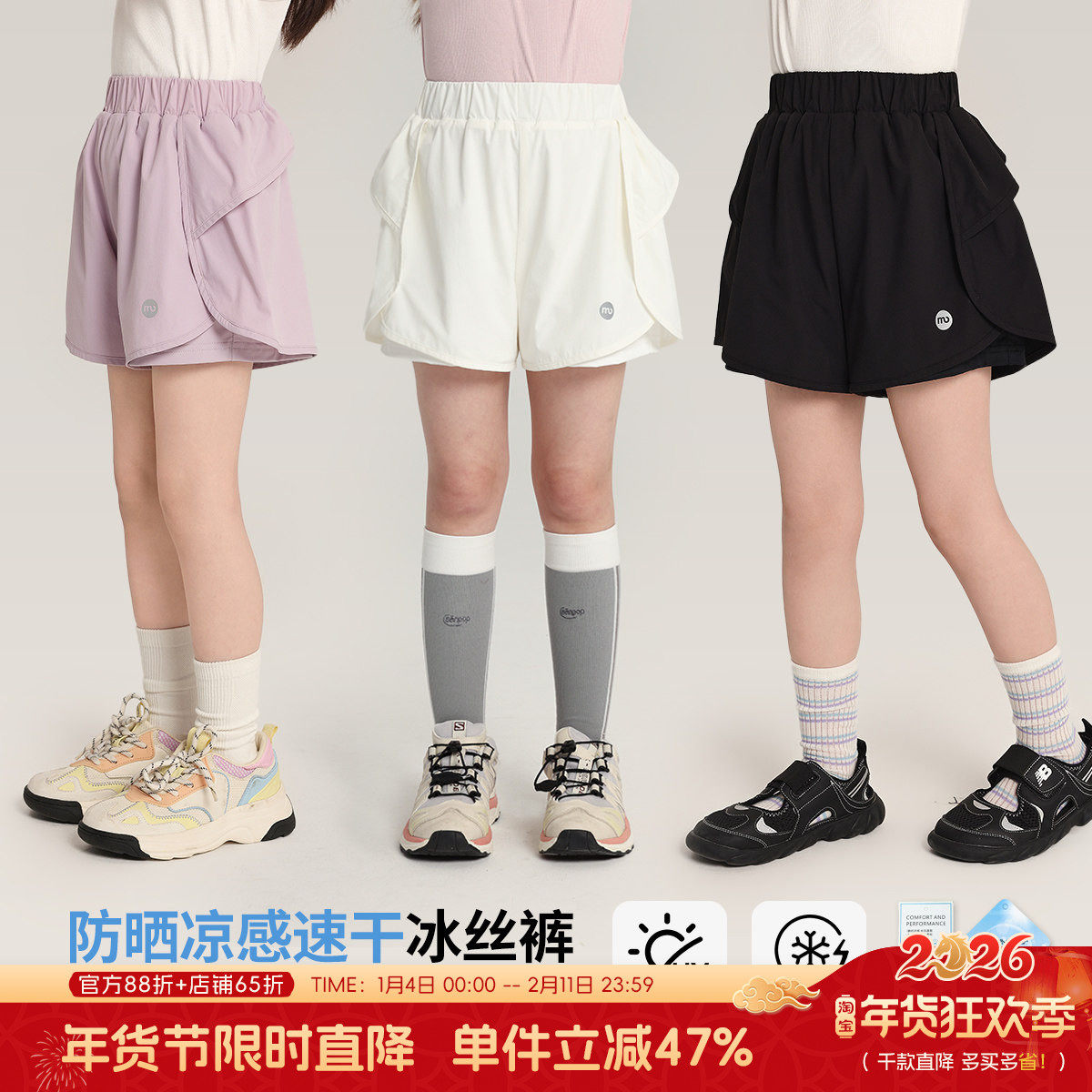 布丁哈鲁童装夏装女童裤子2026新款夏季儿童百搭防晒凉感冰丝短裤,童装/婴儿装/亲子装,裤子,淘宝优惠券,粉丝福利购,淘宝优惠卷