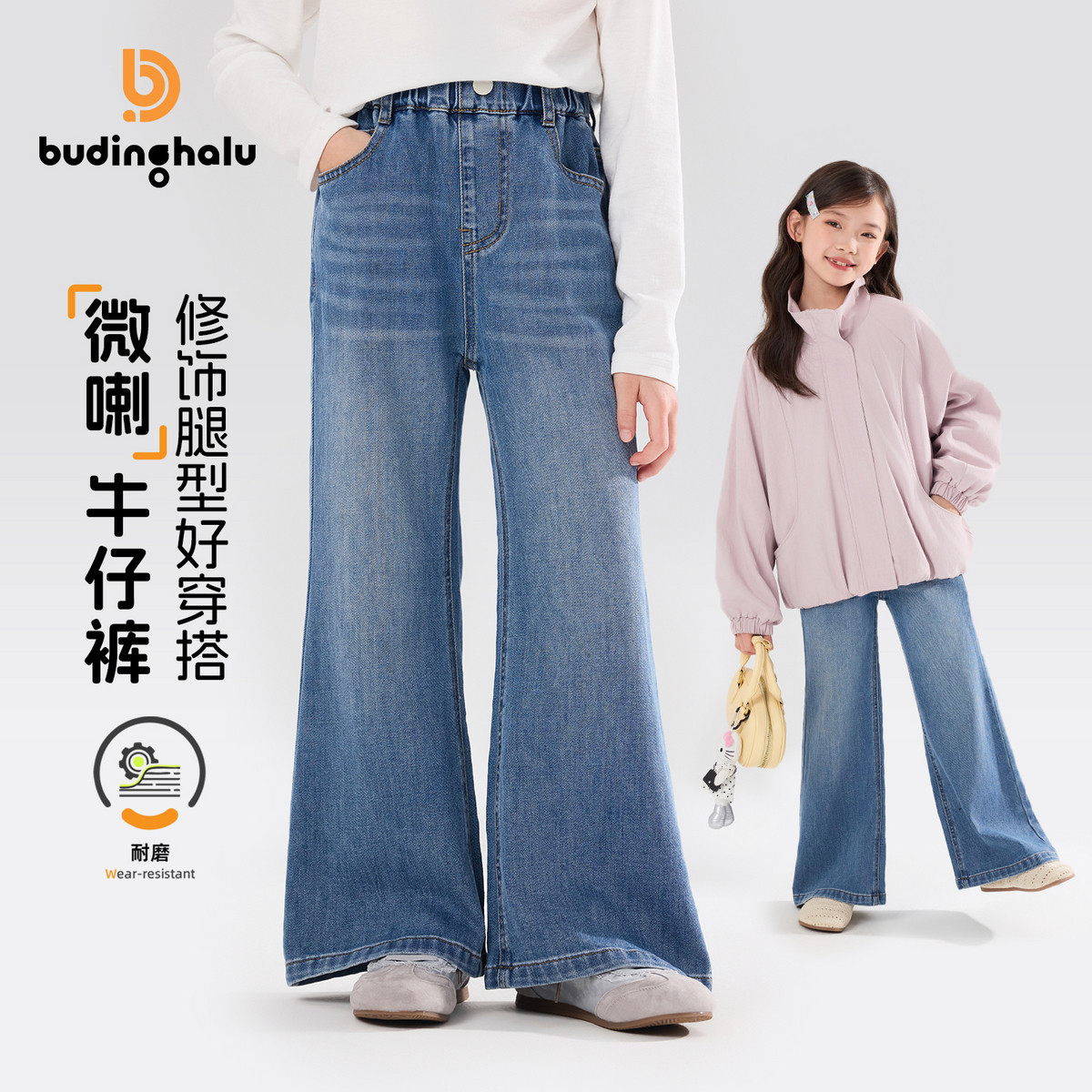 布丁哈鲁春装女童童装洋气裤子2026春季新款儿童简约百搭牛仔裤,童装/婴儿装/亲子装,儿童牛仔裤,淘宝优惠券,粉丝福利购,淘宝优惠卷