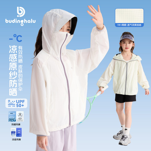 布丁哈鲁夏装女童童装上衣2026夏季新款儿童宽松透气凉感防晒衣