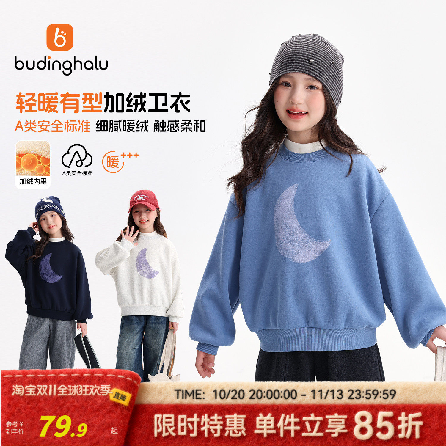 布丁哈鲁冬装女童童装A类百搭上衣2026冬季新款儿童加绒卫衣潮