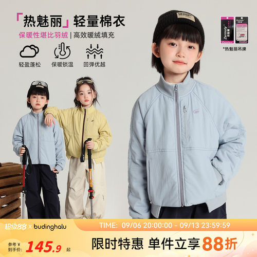 布丁哈鲁秋装童装女童棉服上衣2026秋冬款儿童洋气设计感立领棉衣