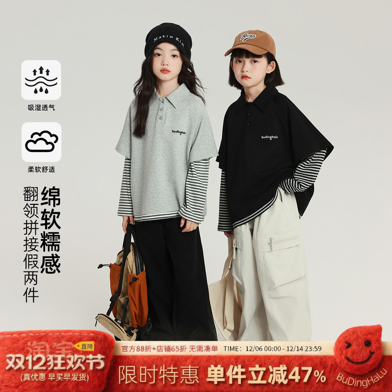 布丁哈鲁童装秋装女童翻领上衣2025春秋新款儿童条纹拼接假两件