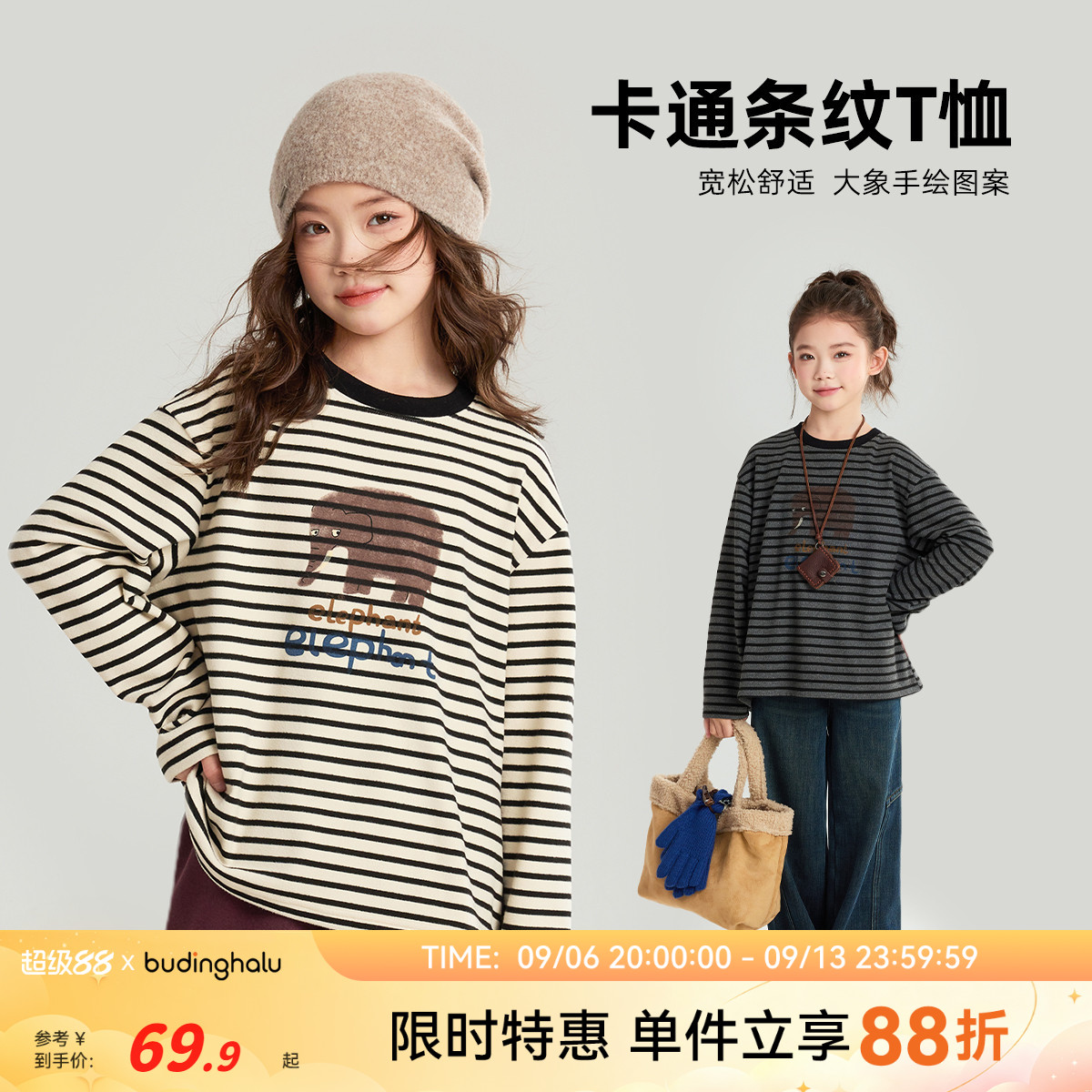 布丁哈鲁冬装女童童装洋气上衣2026秋冬季新款儿童卡通条纹T恤