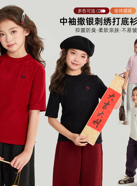布丁哈鲁冬装女童洋气上衣2026秋冬新款儿童新年撒银刺绣打底衫