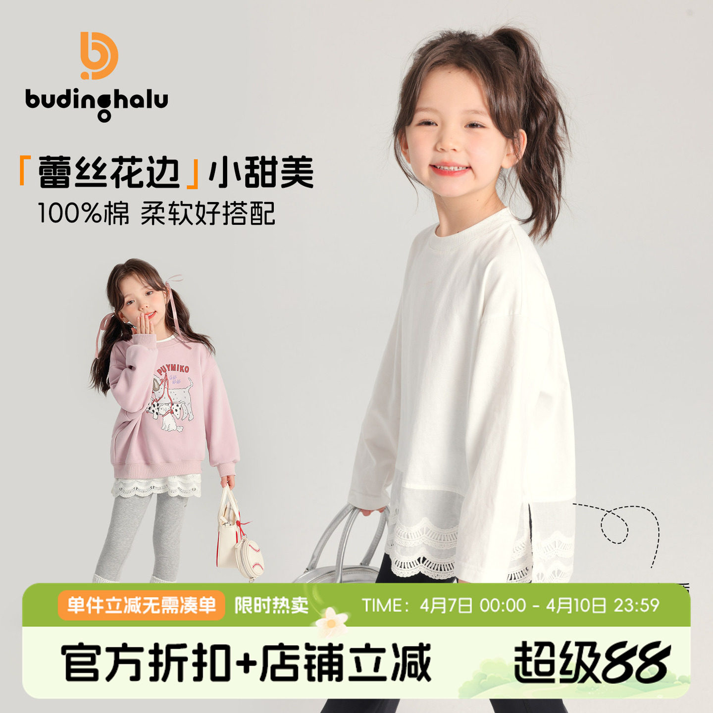 布丁哈鲁春装女童洋气2026春秋儿童休闲圆领纯棉打底长袖T恤长款