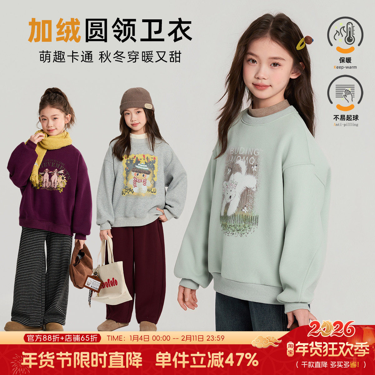 布丁哈鲁冬装女童童装加绒上衣2026秋冬季新款儿童卡通印花卫衣