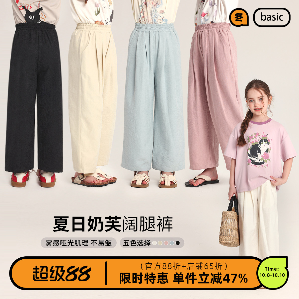 布丁哈鲁童装夏装女童纯色裤子2025夏季新款儿童休闲奶芙阔腿长裤