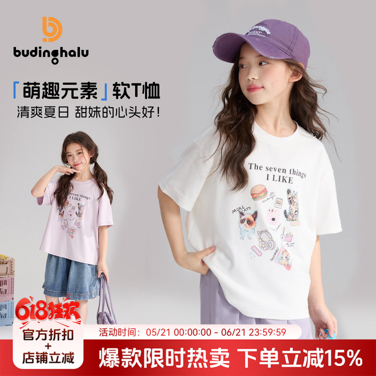 布丁哈鲁夏装童装女童时尚上衣2026夏季新款儿童清新韩系印花短袖