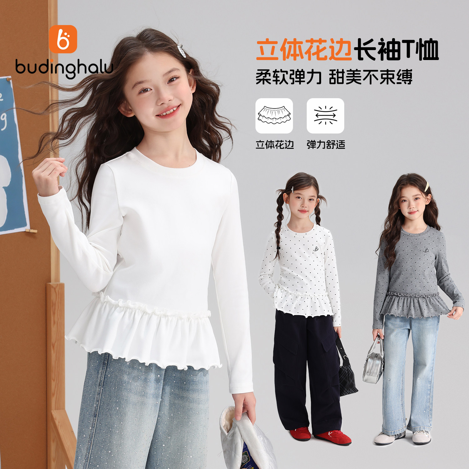 布丁哈鲁秋装女童童装百搭上衣2026秋季新款儿童韩系波点花边T恤图片