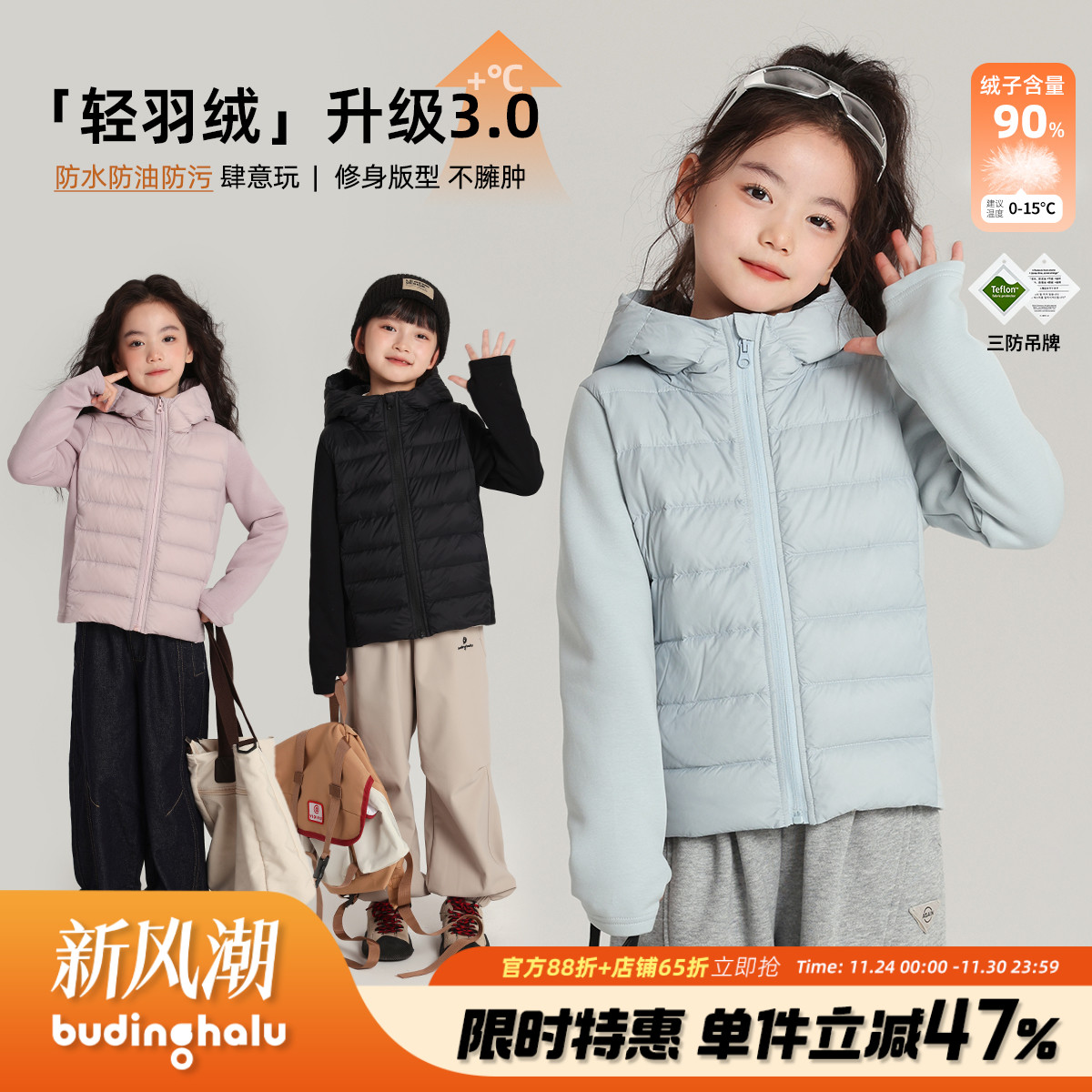 布丁哈鲁冬装童时髦洋气上衣2025秋冬款儿童简约连帽羽绒服外套