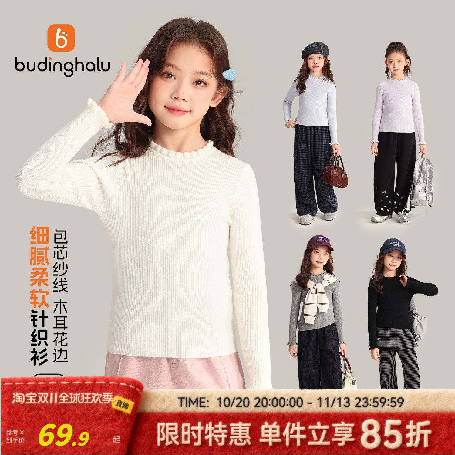 布丁哈鲁秋装女童童装上衣2026秋季新款儿童纯色百搭花边针织衫