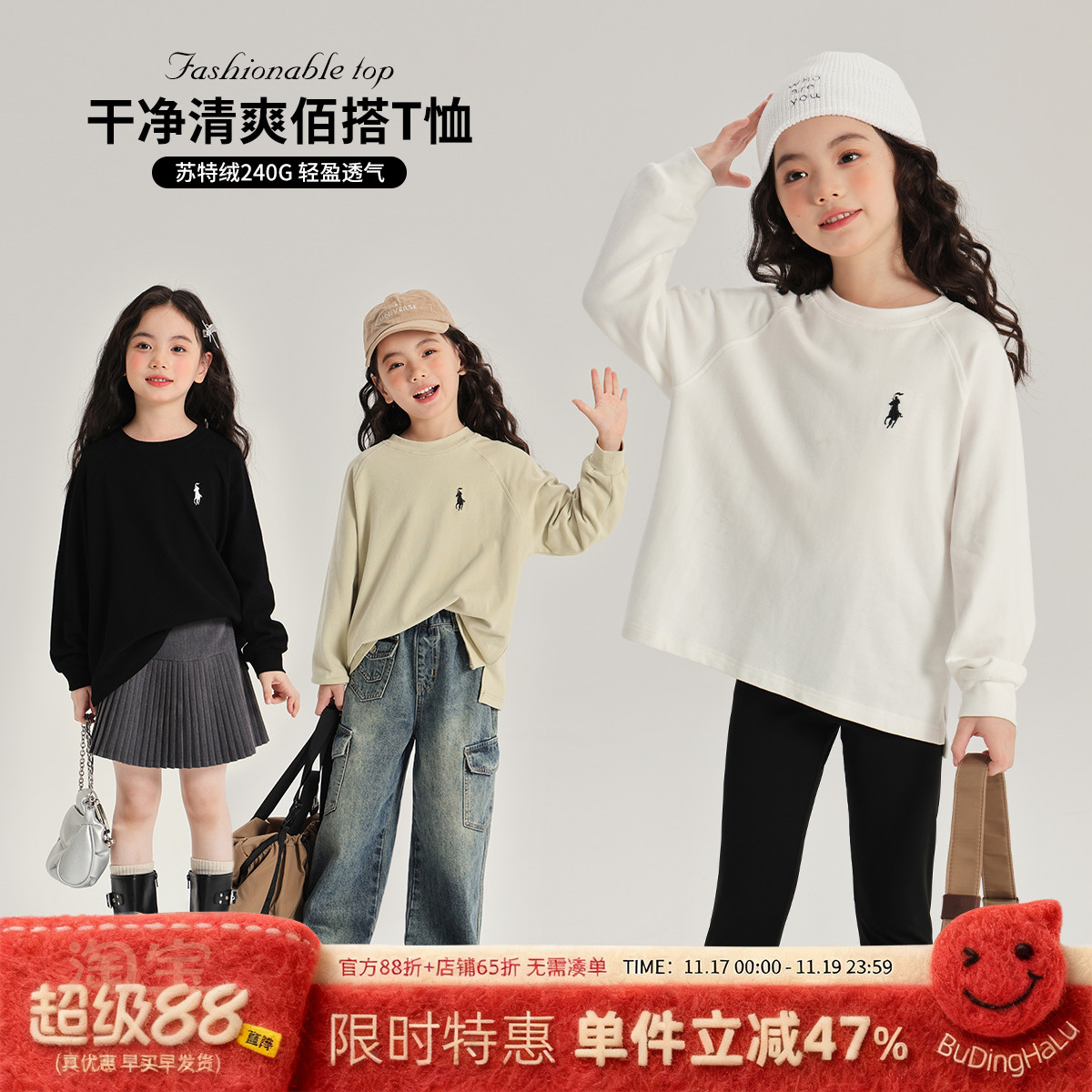 新款儿童休闲百搭长袖T恤