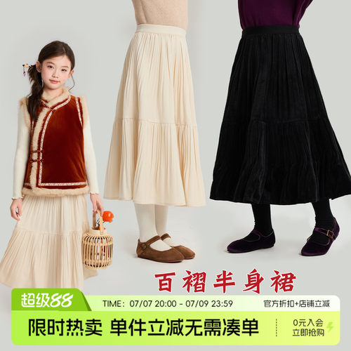 布丁哈鲁冬装女童童装2026秋冬季新款儿童绒感质感百褶半身裙
