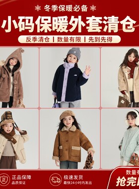 布丁哈鲁女童冬季爆款棉服外套合集大童G44CA635