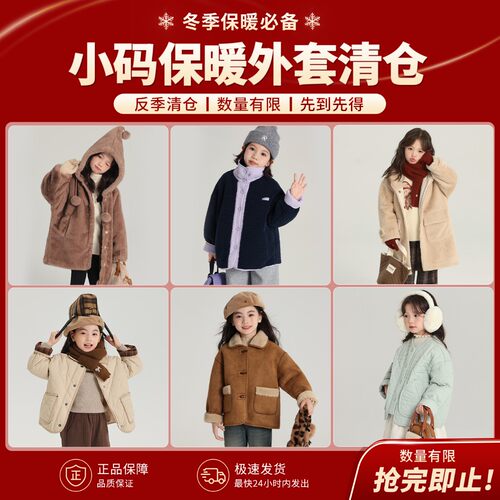 布丁哈鲁女童冬季爆款棉服外套合集大童G44CA635