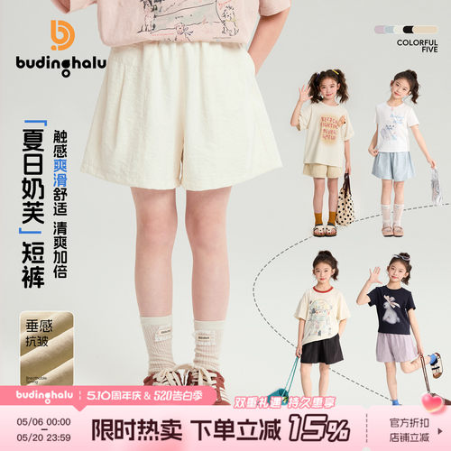 布丁哈鲁夏装女童童装百搭裤子2026夏季新款儿童透气软糯奶短裤