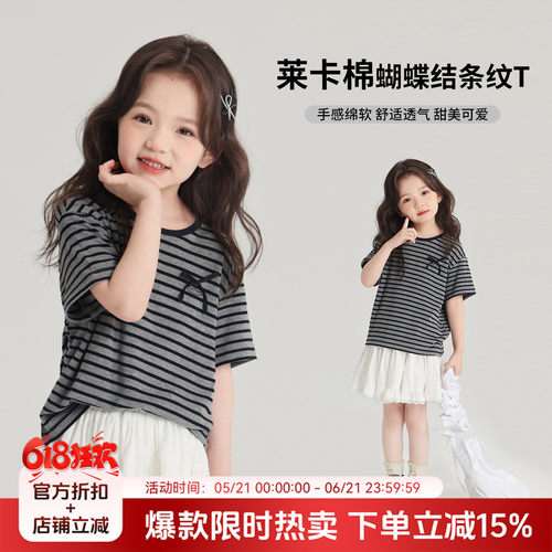 布丁哈鲁童装春装女童洋气上衣2026春秋新款儿童百搭条纹短袖T恤