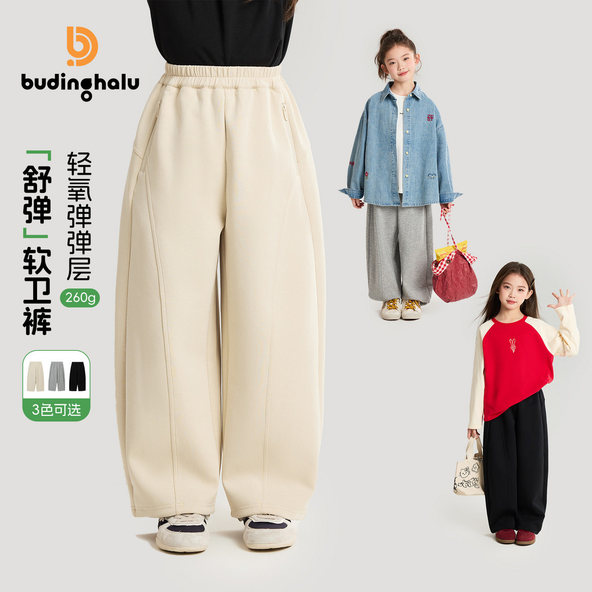 布丁哈鲁春装女童童装洋气卫裤子2026春季新款儿童休闲百搭弯刀裤