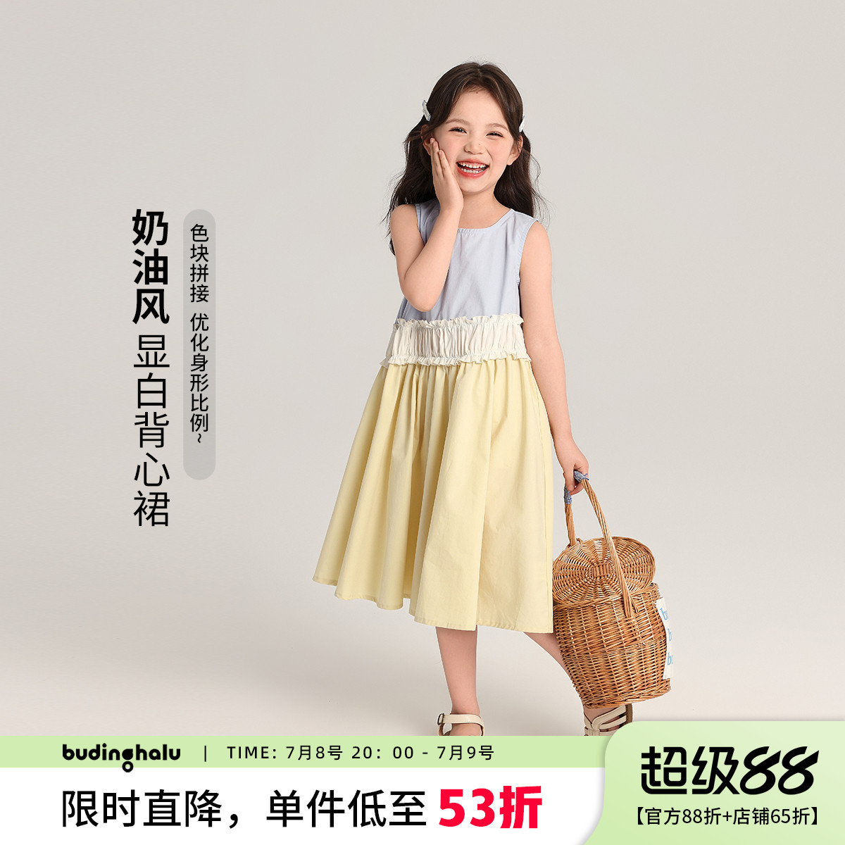 布丁哈鲁童装夏装女童洋气长裙子2025新款儿童甜美拼色背心连衣裙