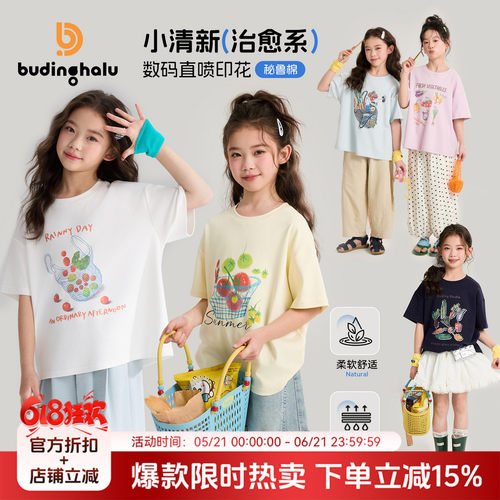 布丁哈鲁夏装女童童装洋气上衣2026夏季新款儿童清新百搭短袖T恤