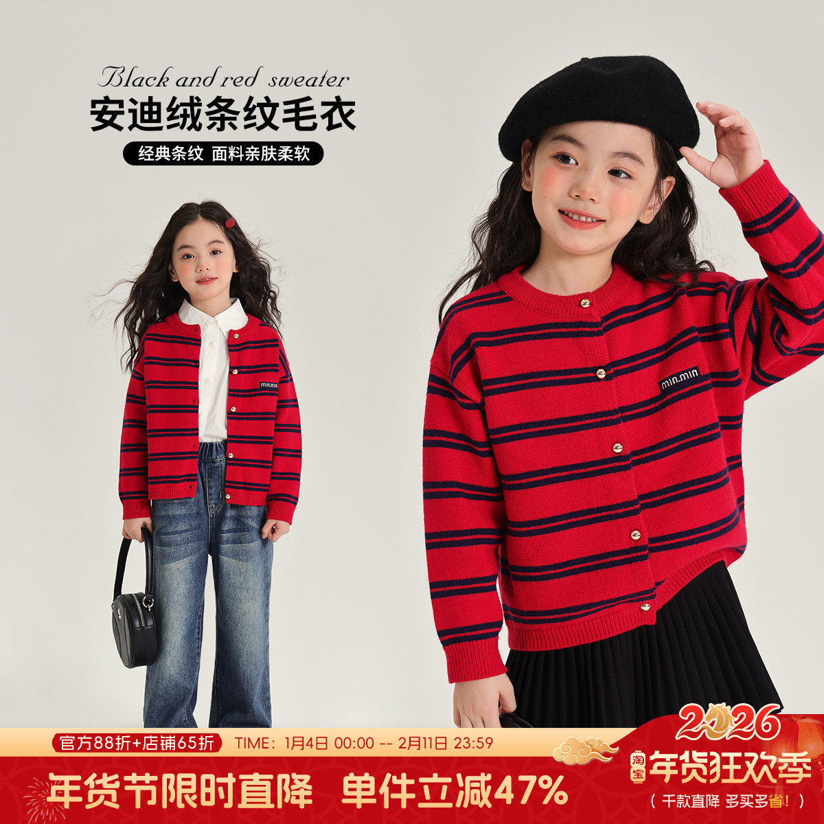 布丁哈鲁秋装女童针织衫2026秋季新款休闲儿童条纹圆领毛衣外套,童装/婴儿装/亲子装,毛衣/针织衫,淘宝优惠券,粉丝福利购,淘宝优惠卷