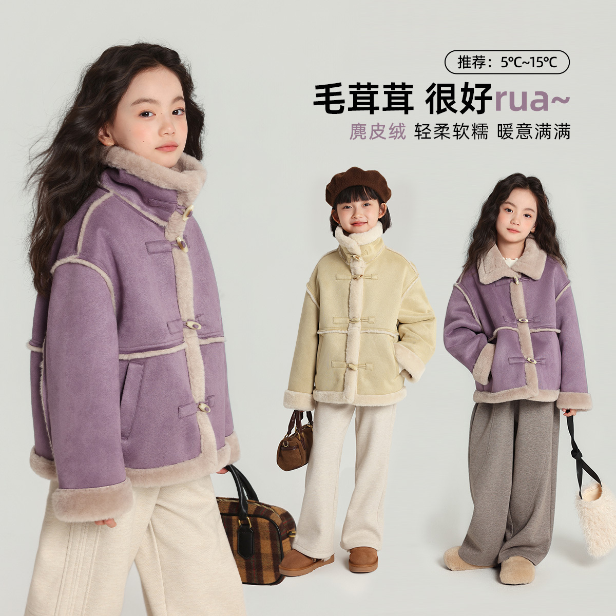 布丁哈鲁童装冬装女童洋气上衣2025秋冬新款儿童复古麂皮绒外套