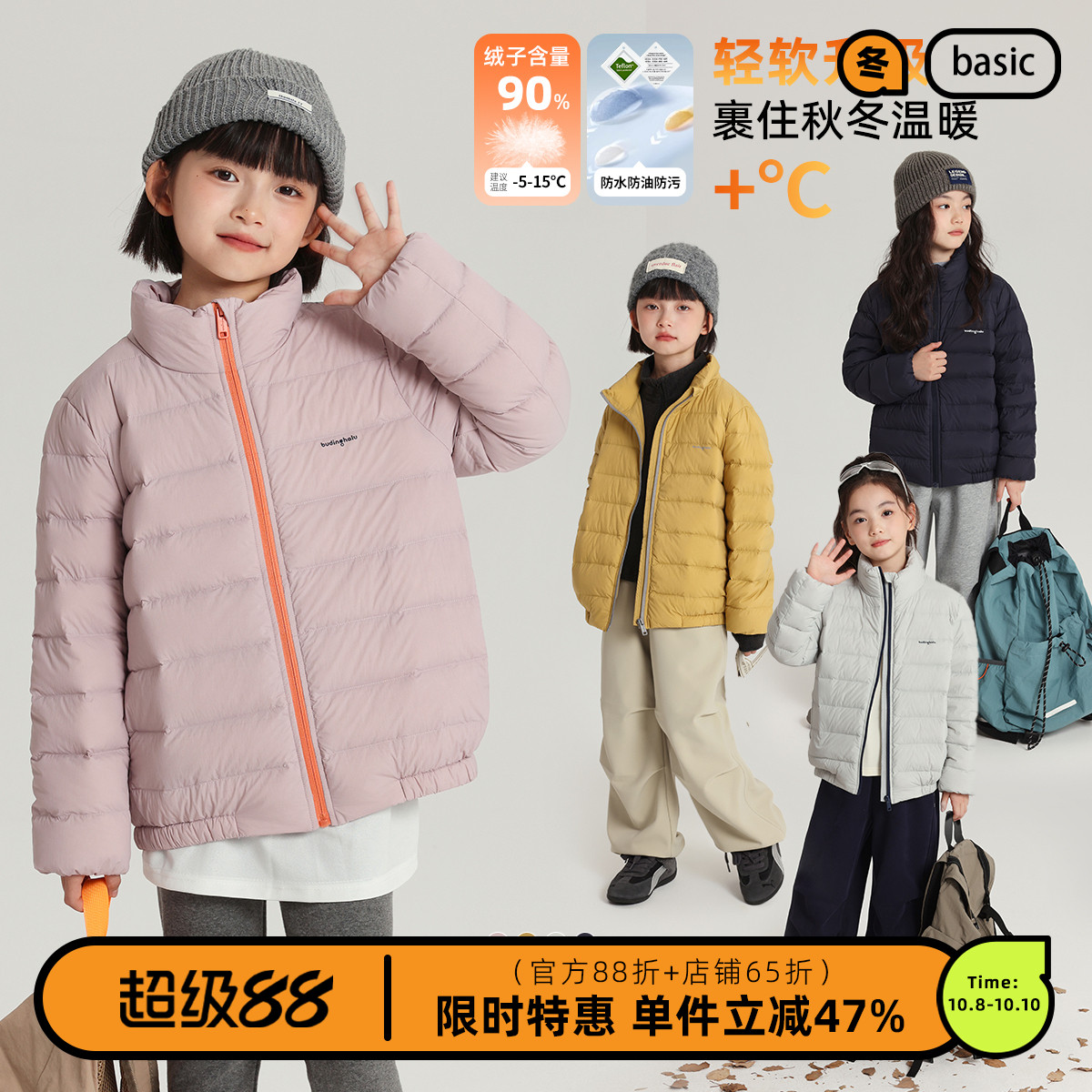 布丁哈鲁童装冬装女童洋气上衣2025秋冬新款儿童立领轻薄羽绒外套