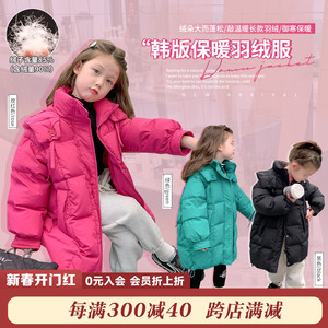 沫沫家童装女童羽绒服2023新款冬季儿童中长款外套女宝宝加厚冬装