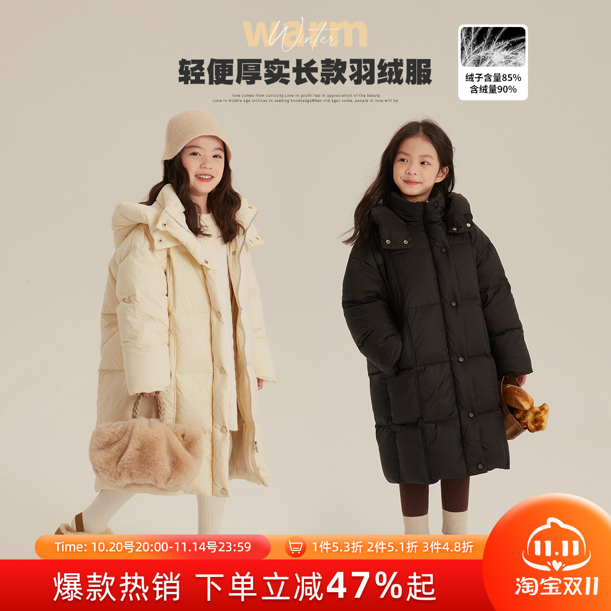 万人加购加厚中长款羽绒服