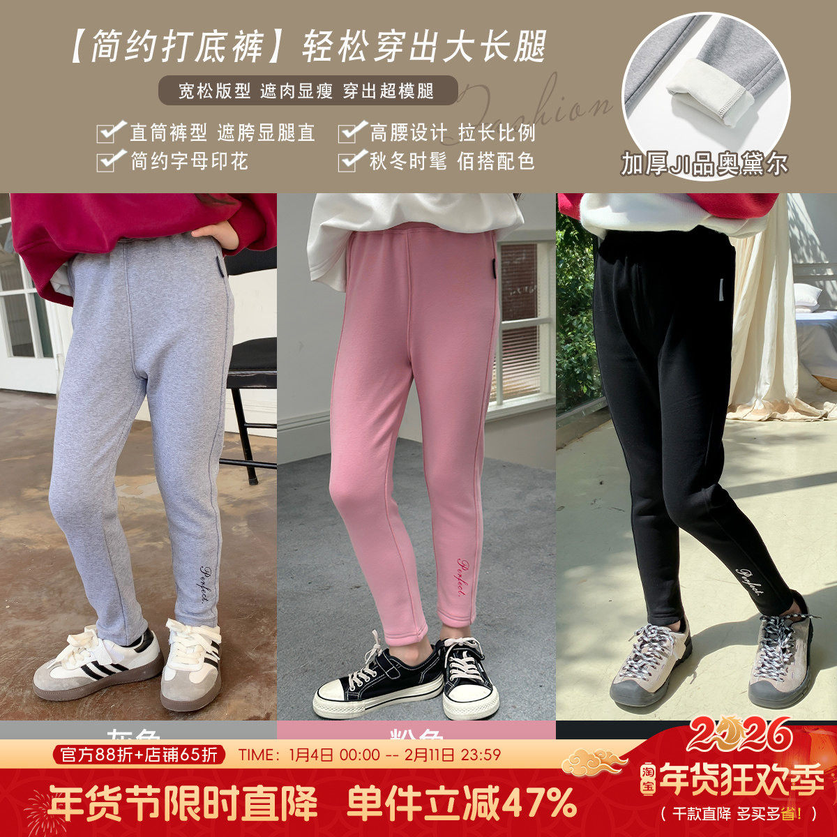 沫沫童装女童冬装2026秋冬季新款儿童加绒加厚打底裤宝宝裤子外穿,童装/婴儿装/亲子装,裤子,淘宝优惠券,粉丝福利购,淘宝优惠卷