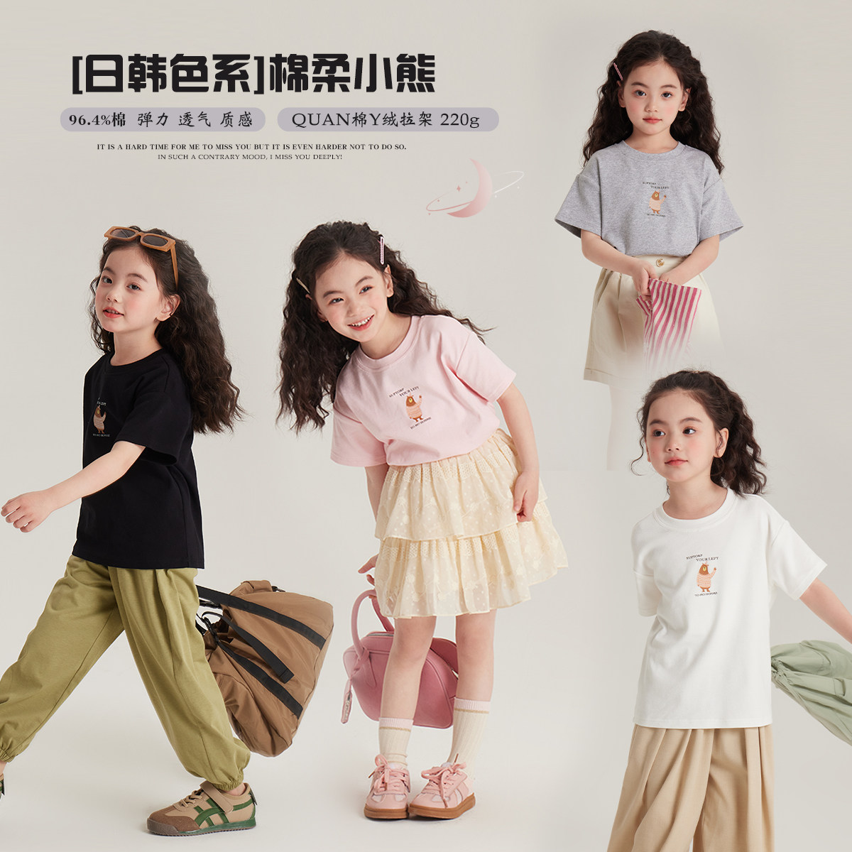 布丁哈鲁夏装女童夏季洋气打底衫2026新款儿童休闲卡通印花T恤,童装/婴儿装/亲子装,T恤,淘宝优惠券,粉丝福利购,淘宝优惠卷