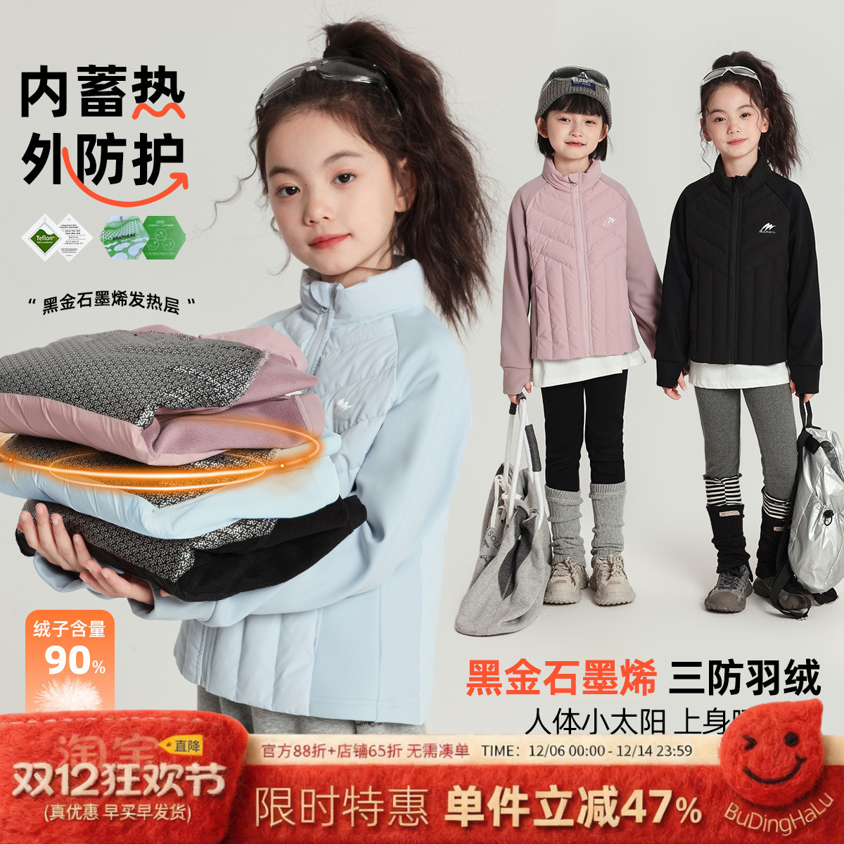 布丁哈鲁童装冬装女童保暖内搭儿童轻薄羽绒服外套90绒校服神器