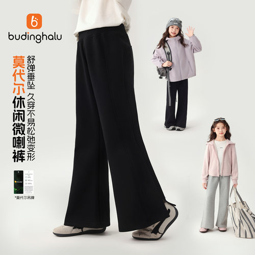 布丁哈鲁秋装女童童装裤子2026秋季新款儿童简约百搭微喇休闲裤