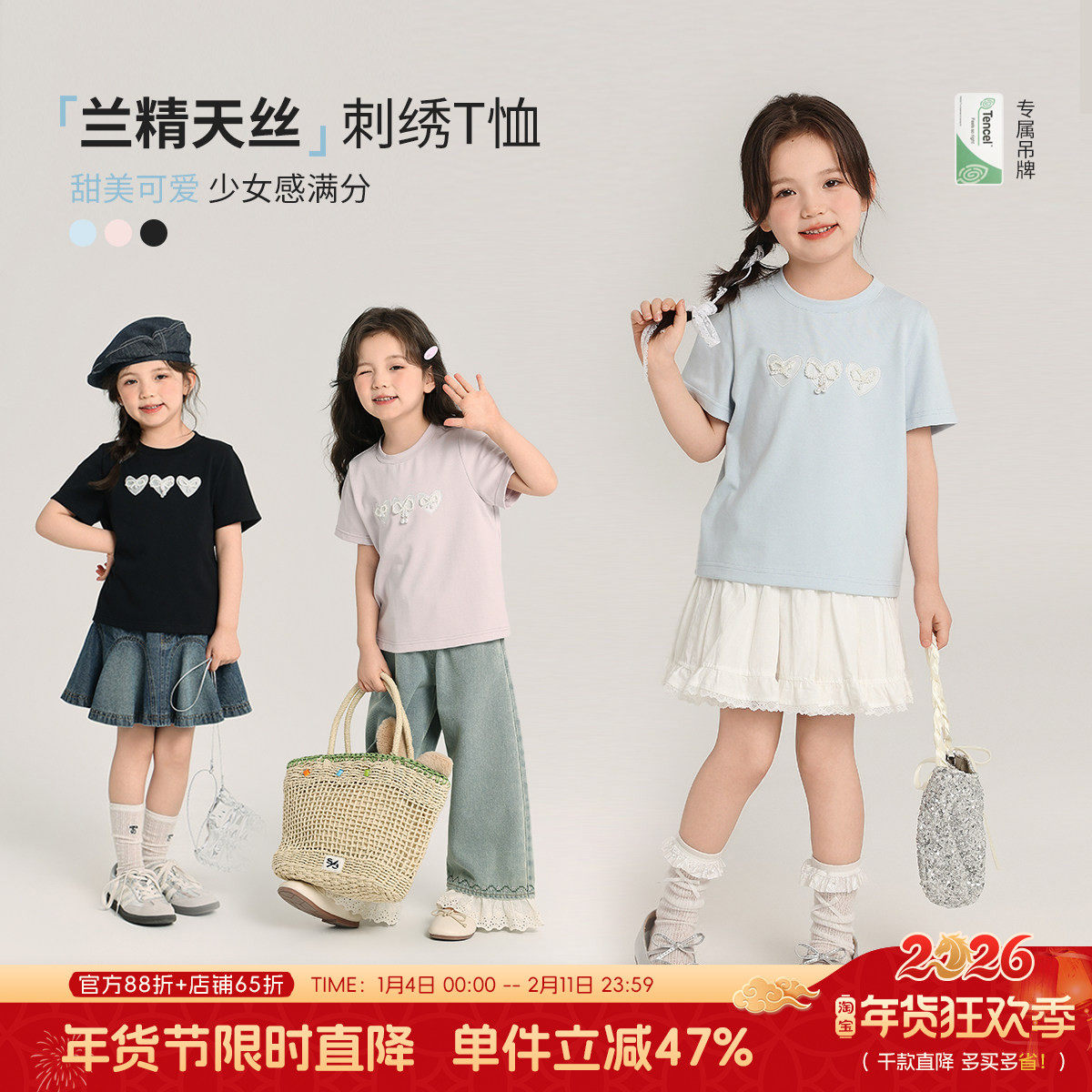 布丁哈鲁童装女童珍珠蝴蝶结短袖2026夏新款儿童百搭柔软洋气T恤,童装/婴儿装/亲子装,T恤,淘宝优惠券,粉丝福利购,淘宝优惠卷