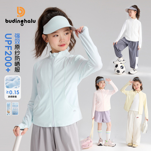 布丁哈鲁夏装 韩系上衣2026夏季 新款 儿童凉感防晒外套 女童童装