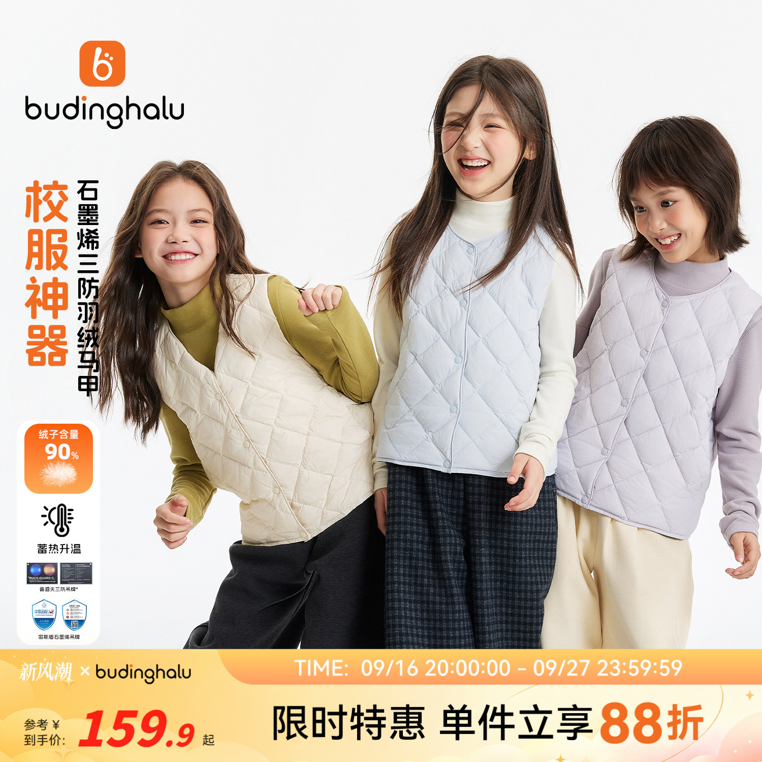 布丁哈鲁冬装女童童装2026冬季新款儿童三防轻暖羽绒马甲校服神器图片