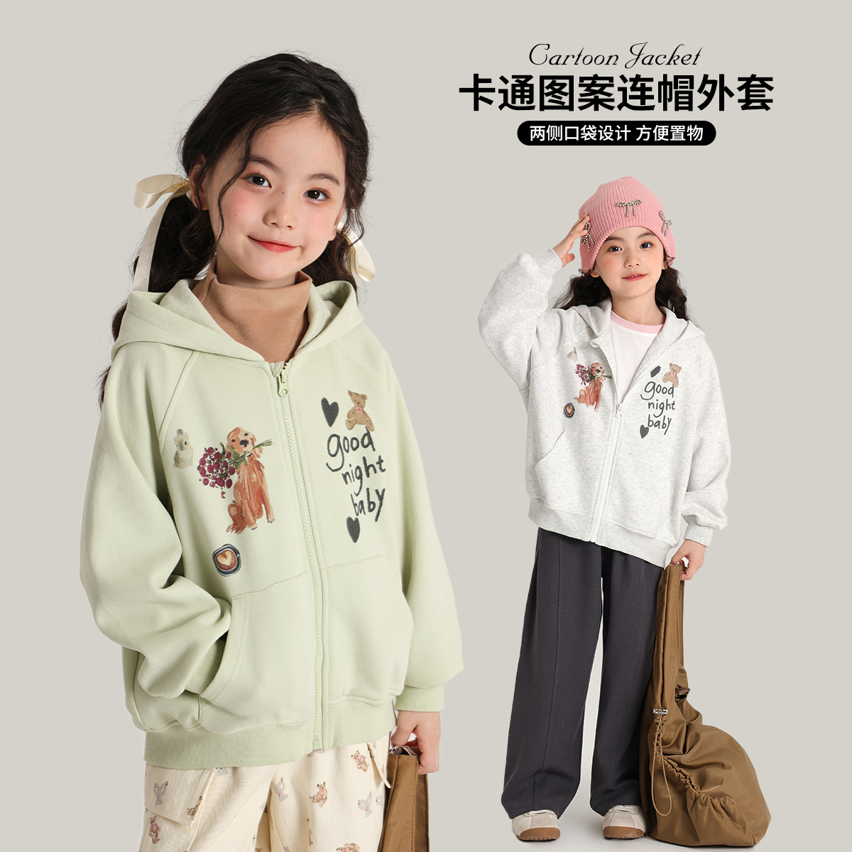 儿童洋气卡通针织连帽卫衣外套