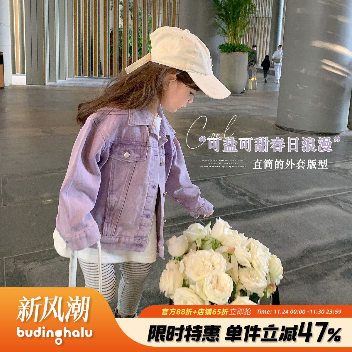 沫沫家女童春季休闲牛仔外套