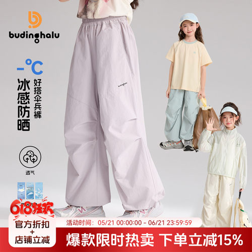 布丁哈鲁夏装女童童装潮酷裤子2026夏季新款儿童洋气百搭伞兵裤