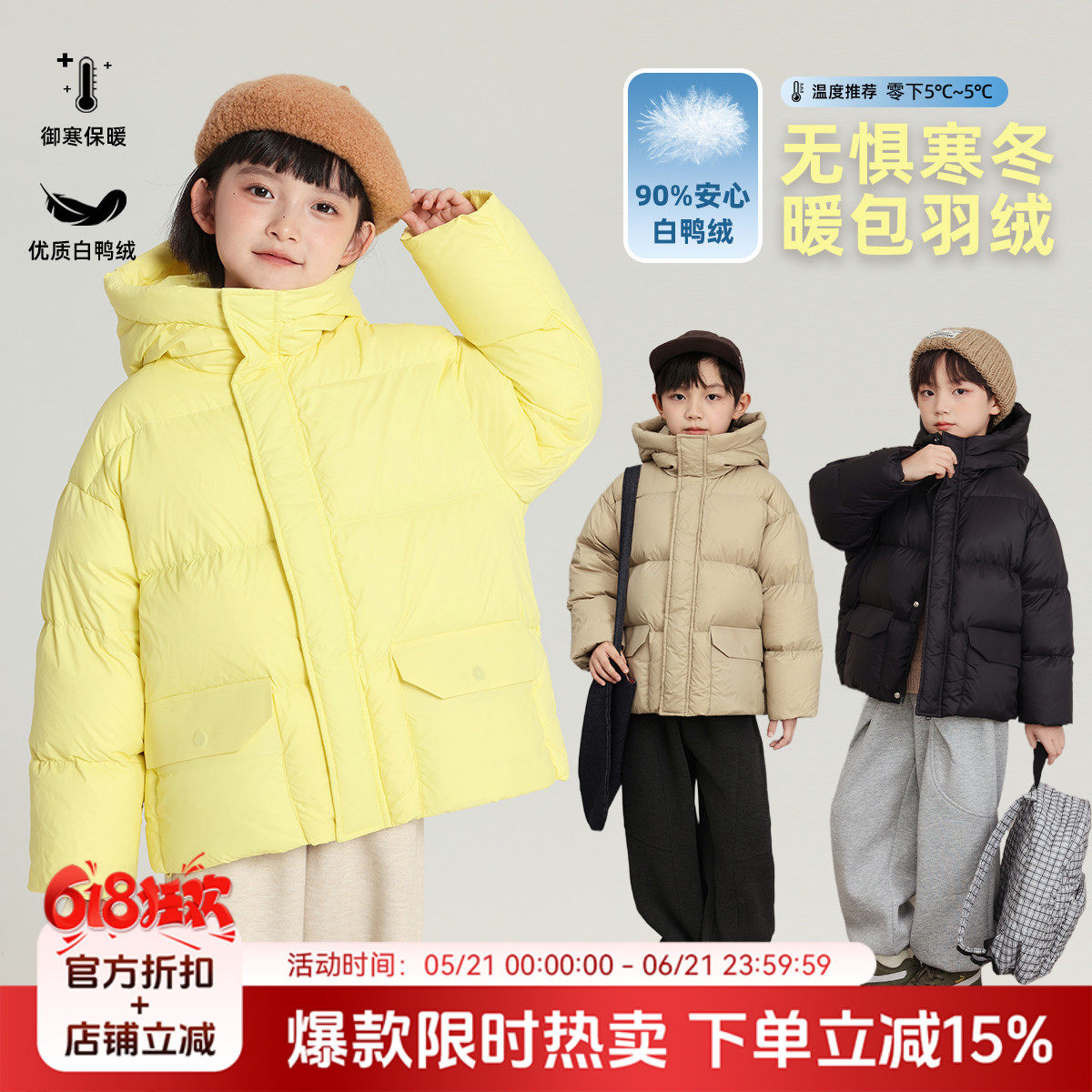 布丁哈鲁冬装童装女童保暖上衣2026秋冬款儿童洋气羽绒服外套