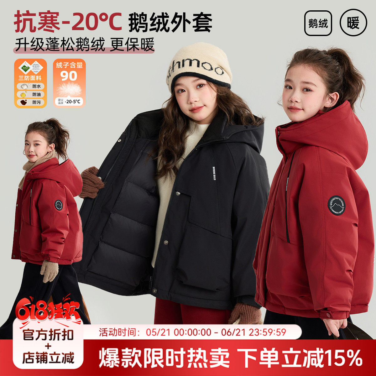 布丁哈鲁冬装女童保暖2026新款儿童红色羽绒鹅绒服新年冲锋外套厚
