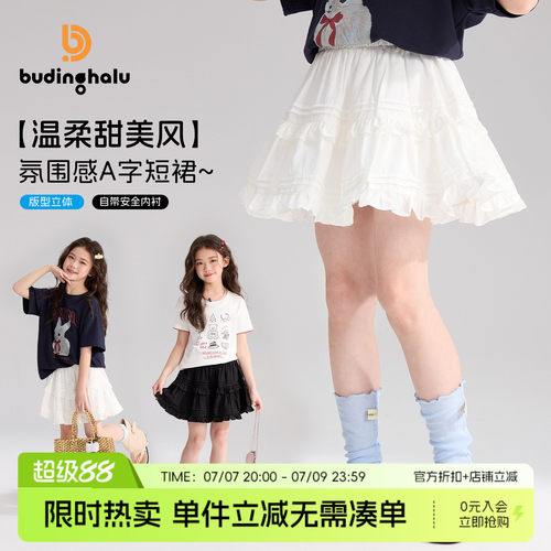 女童韩系甜美温柔荷叶边半身裙
