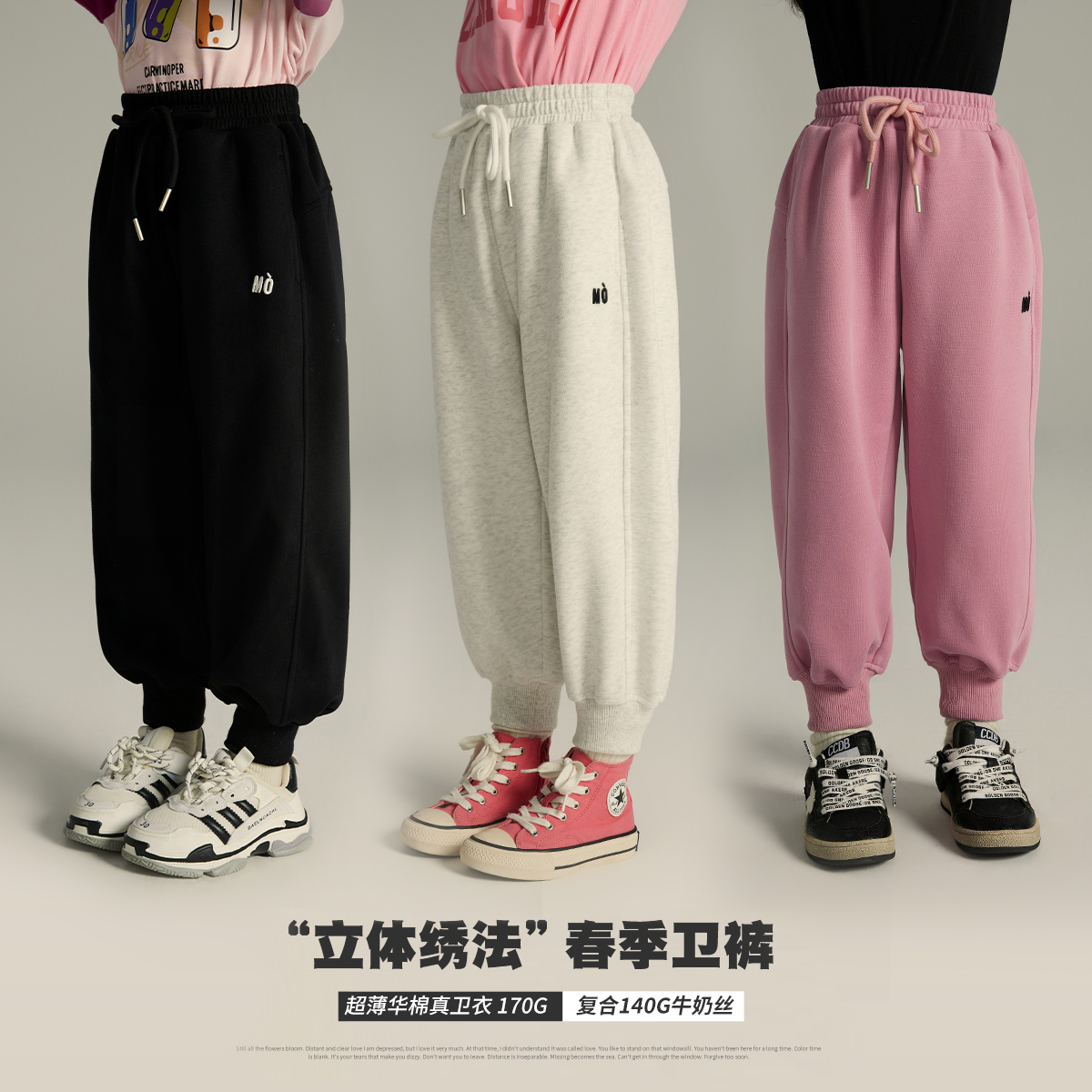 人气过万！春秋款女童运动卫裤