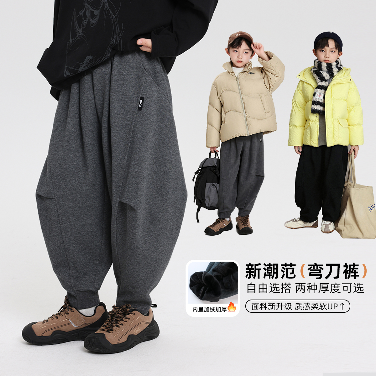 布丁哈鲁童装冬装男童宽松裤子弯刀裤卫裤儿童休闲束脚裤潮酷加绒