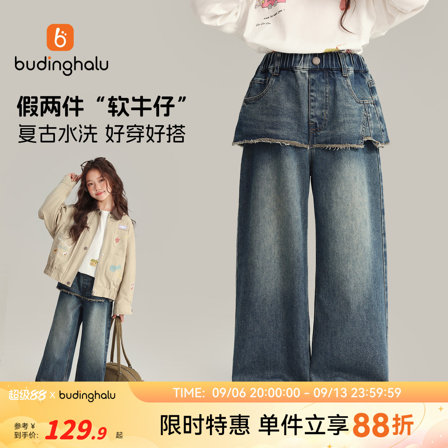 布丁哈鲁秋装女童童装牛仔裤子2026秋季新款儿童潮酷假两件裙裤