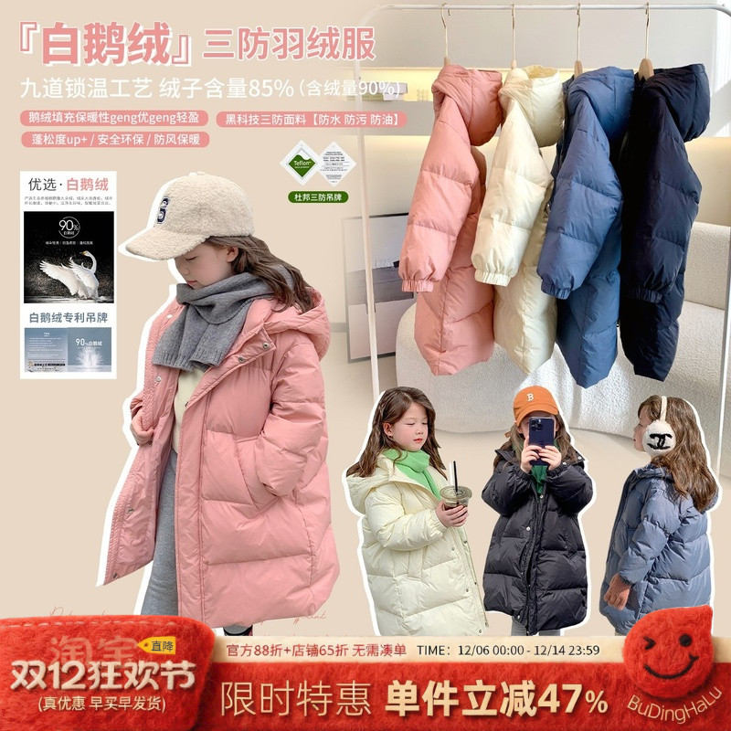 女童冬季中长款加厚羽绒服